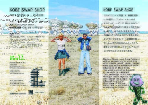 0626_Swap-Shop_front.jpg